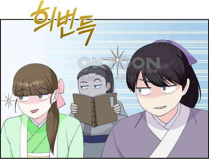 전생하니 시어머니가 29명 33화 36