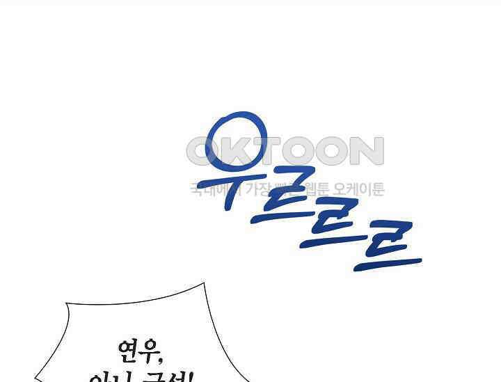 전생하니 시어머니가 29명 33화 37