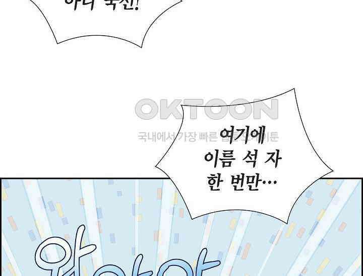 전생하니 시어머니가 29명 33화 38