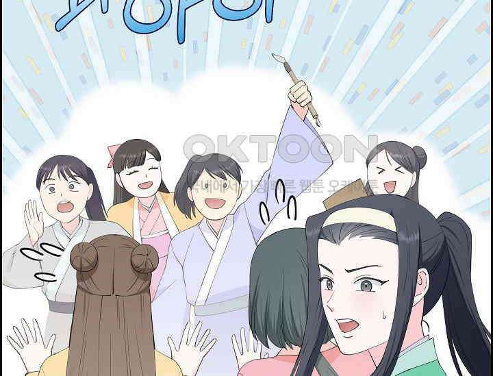 전생하니 시어머니가 29명 33화 39