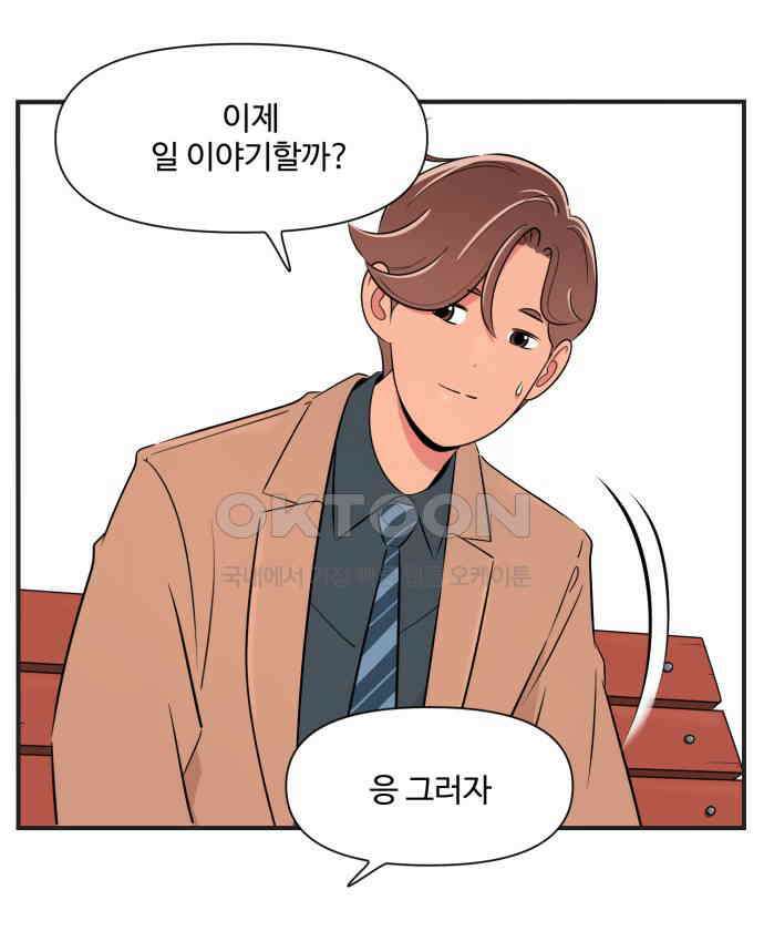 조조코믹스 <시즌3> 40화_결국 필요했던 능력 3