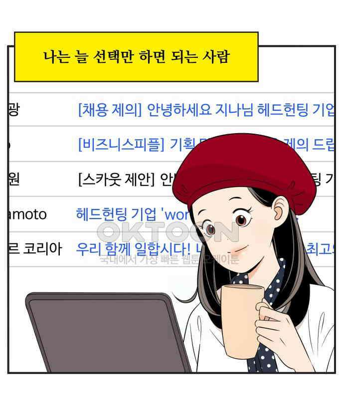 조조코믹스 <시즌3> 40화_결국 필요했던 능력 4