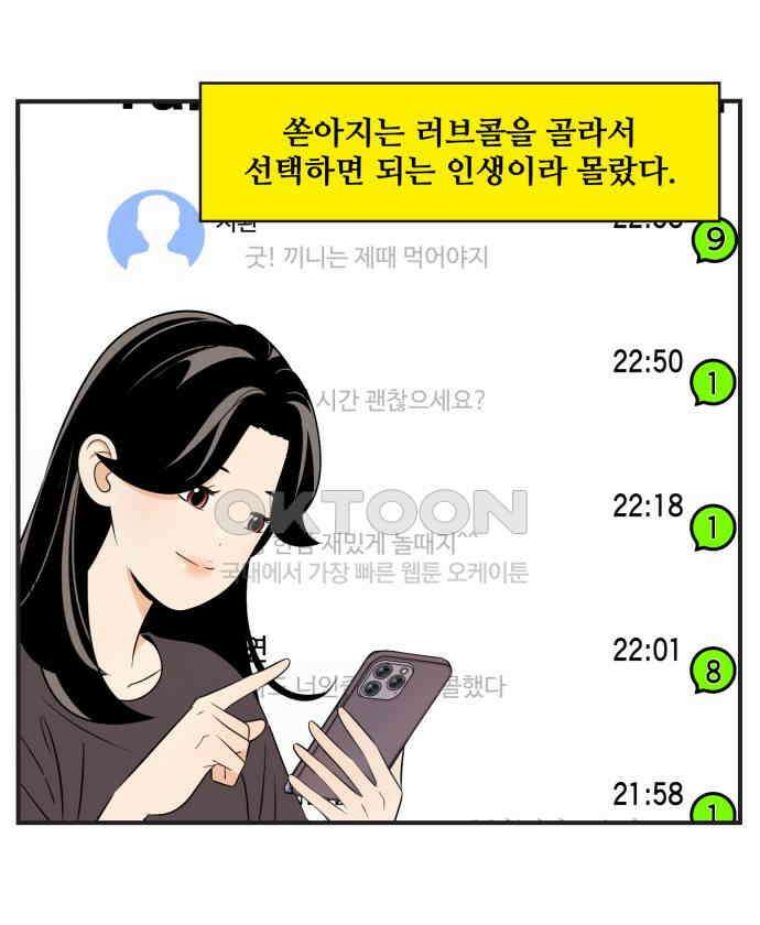 조조코믹스 <시즌3> 40화_결국 필요했던 능력 5