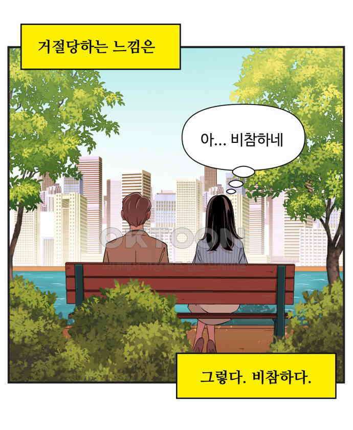 조조코믹스 <시즌3> 40화_결국 필요했던 능력 6