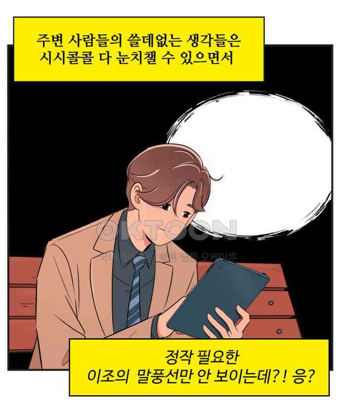 조조코믹스 <시즌3> 40화_결국 필요했던 능력 7