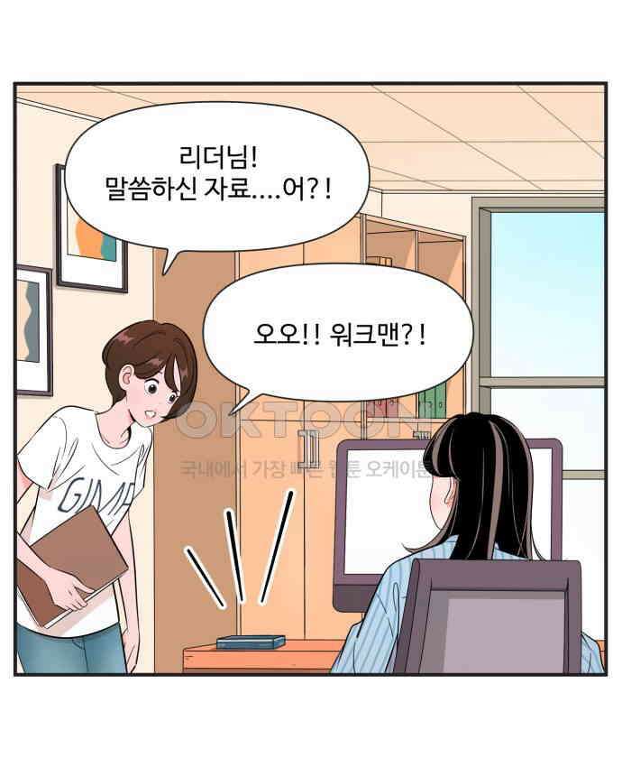 조조코믹스 <시즌3> 40화_결국 필요했던 능력 9