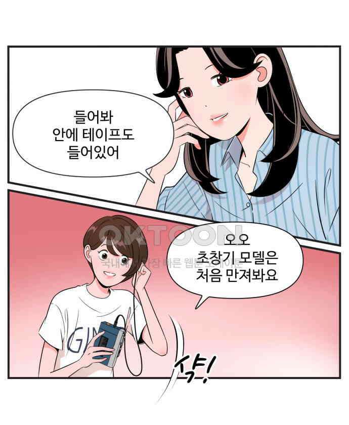 조조코믹스 <시즌3> 40화_결국 필요했던 능력 10
