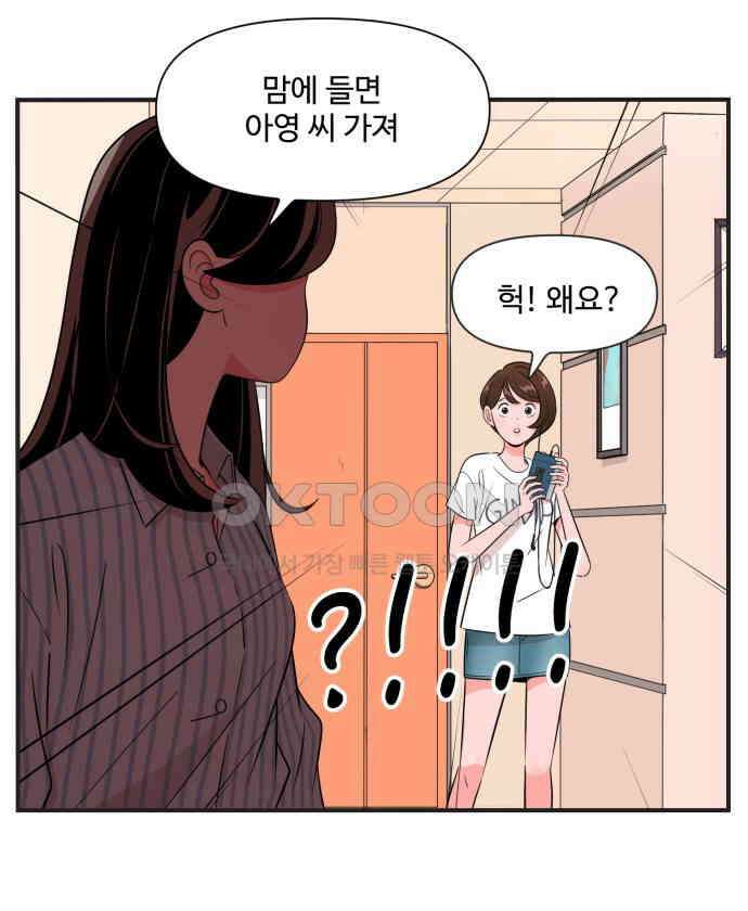조조코믹스 <시즌3> 40화_결국 필요했던 능력 11
