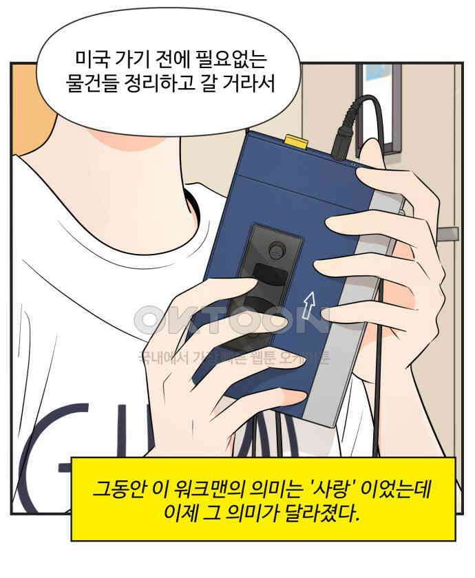 조조코믹스 <시즌3> 40화_결국 필요했던 능력 12