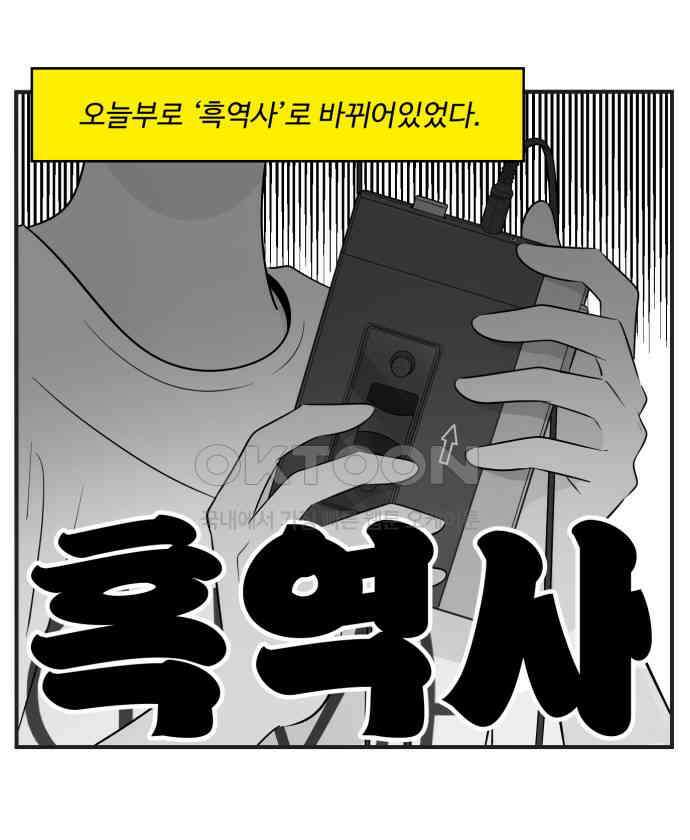 조조코믹스 <시즌3> 40화_결국 필요했던 능력 13