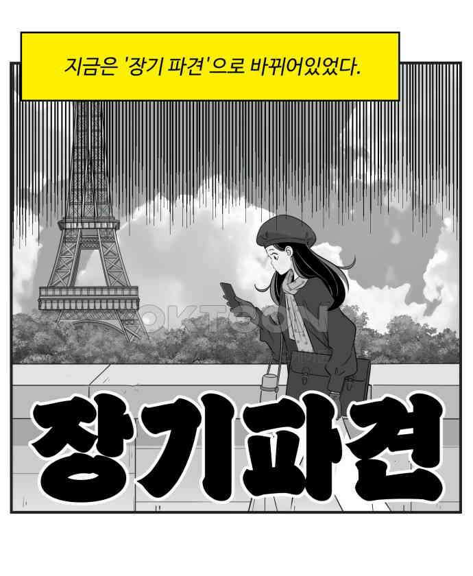 조조코믹스 <시즌3> 40화_결국 필요했던 능력 15