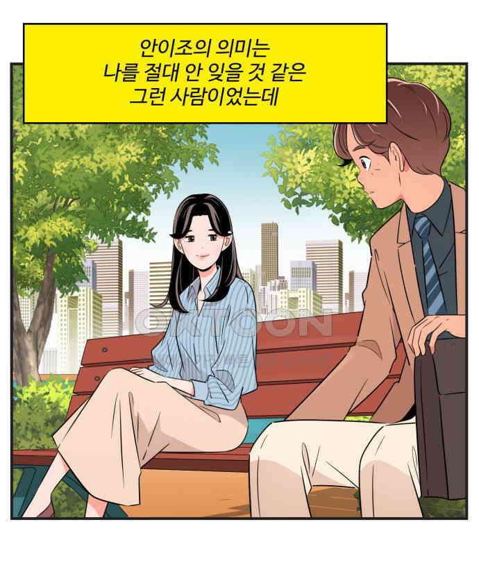 조조코믹스 <시즌3> 40화_결국 필요했던 능력 16