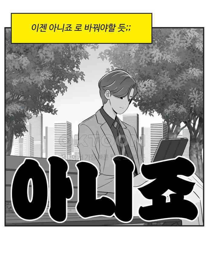조조코믹스 <시즌3> 40화_결국 필요했던 능력 17