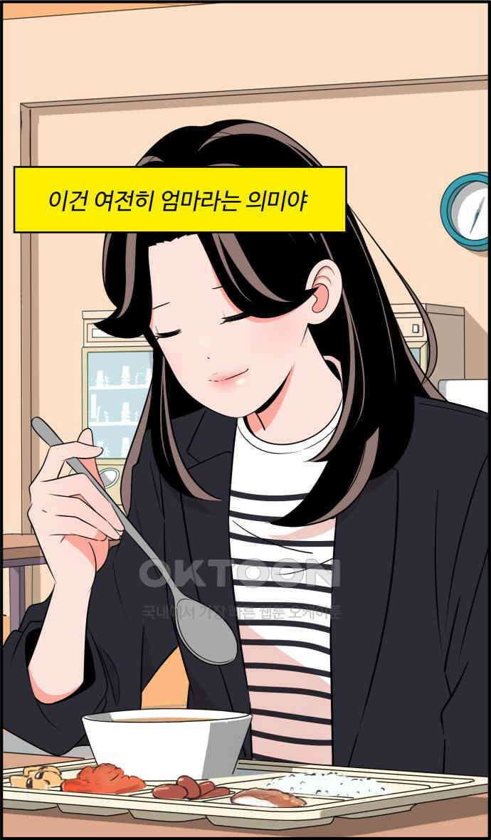 조조코믹스 <시즌3> 40화_결국 필요했던 능력 19