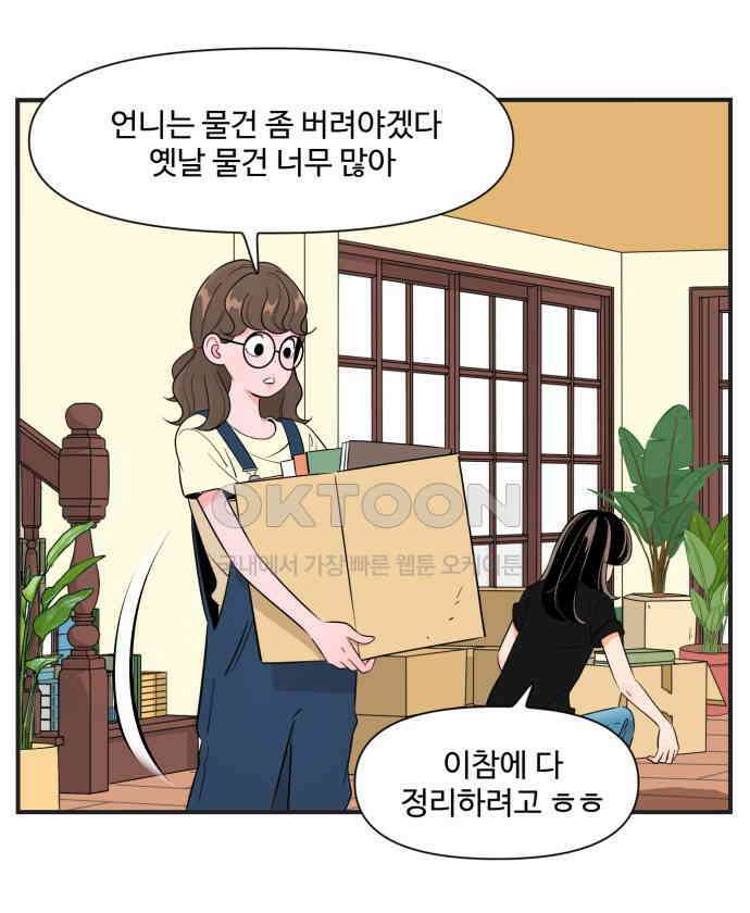 조조코믹스 <시즌3> 40화_결국 필요했던 능력 21