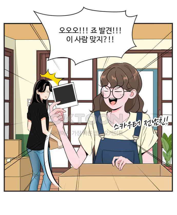 조조코믹스 <시즌3> 40화_결국 필요했던 능력 22