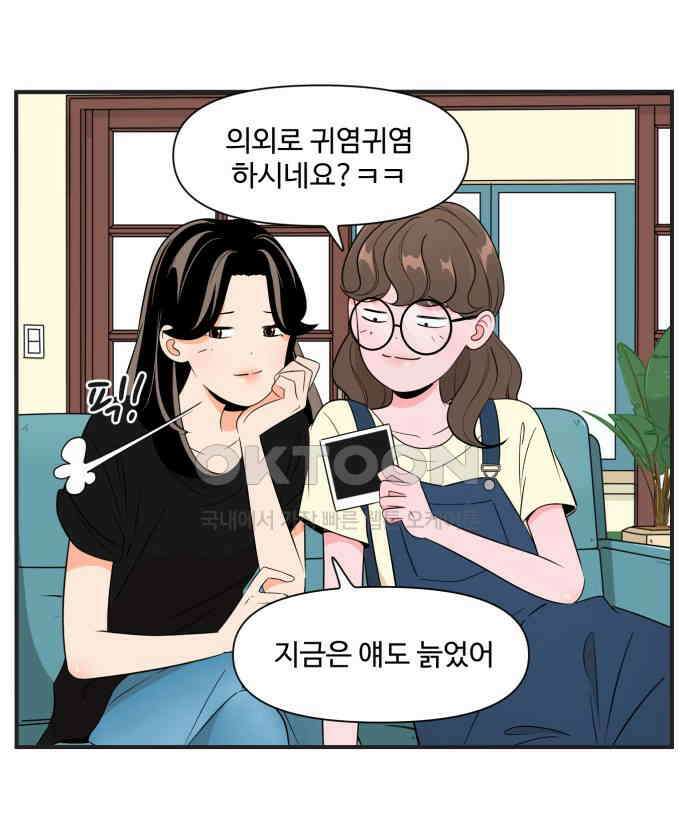 조조코믹스 <시즌3> 40화_결국 필요했던 능력 23