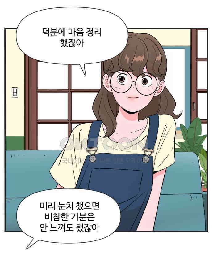 조조코믹스 <시즌3> 40화_결국 필요했던 능력 25