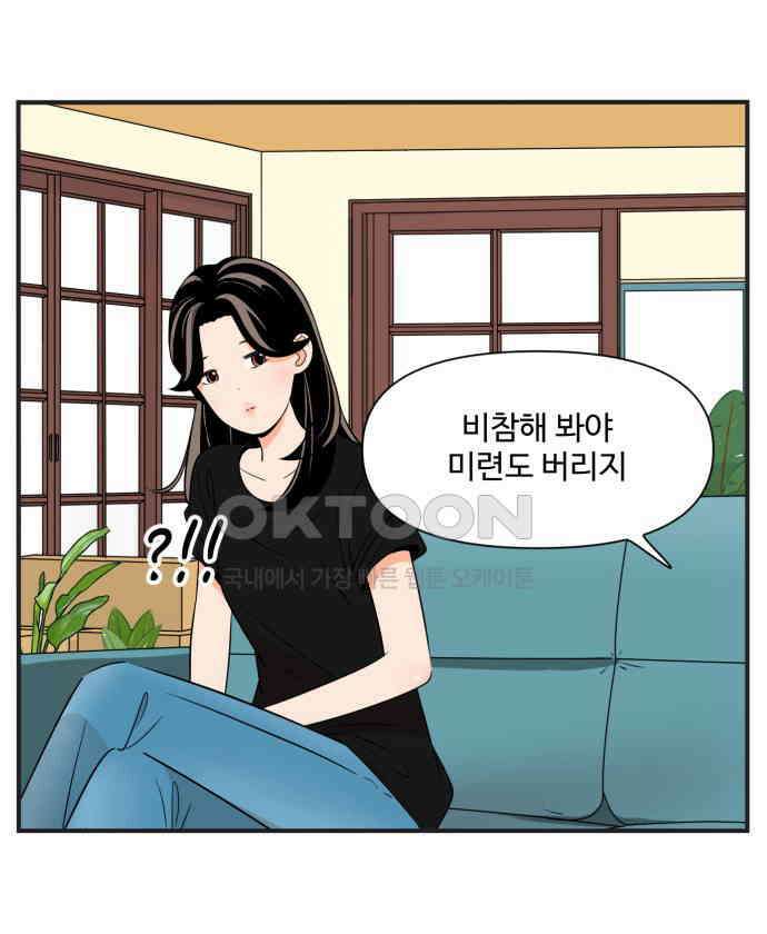 조조코믹스 <시즌3> 40화_결국 필요했던 능력 26
