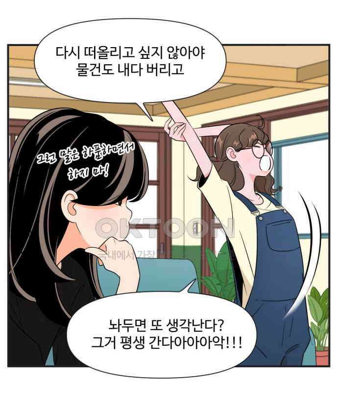 조조코믹스 <시즌3> 40화_결국 필요했던 능력 27