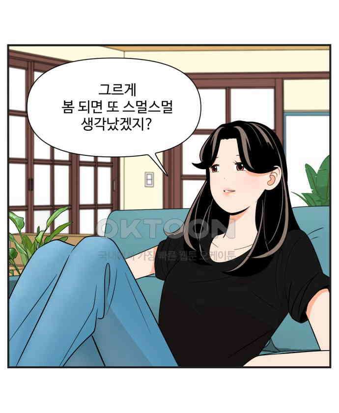 조조코믹스 <시즌3> 40화_결국 필요했던 능력 28