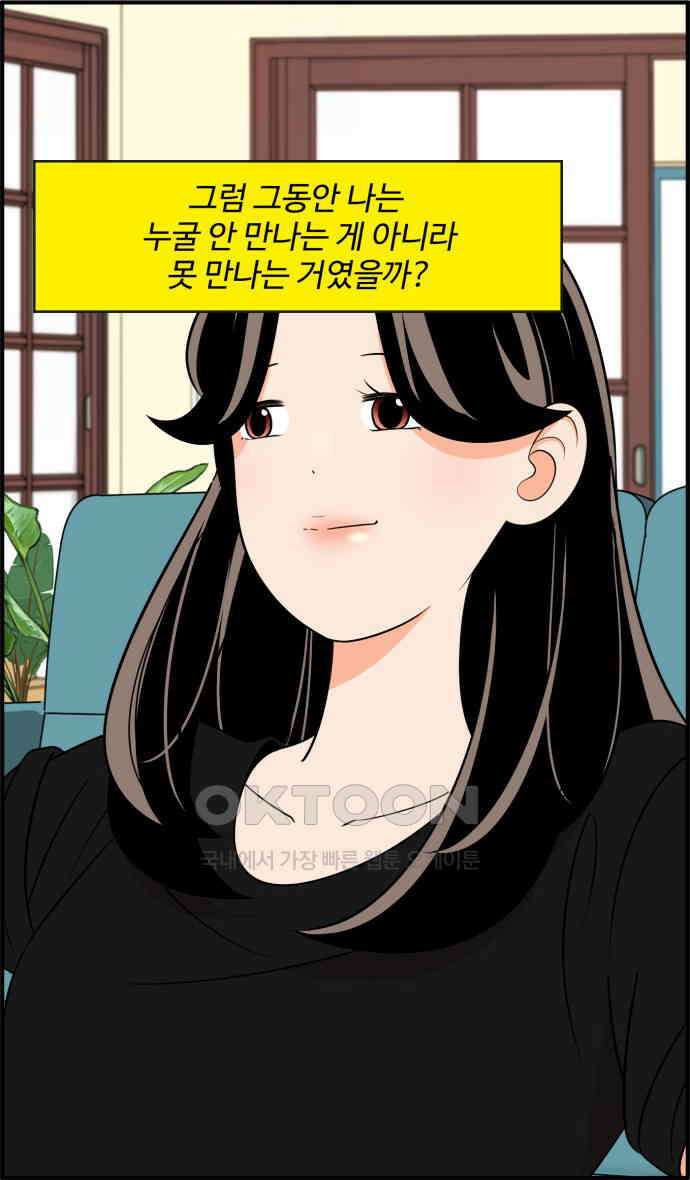 조조코믹스 <시즌3> 40화_결국 필요했던 능력 29