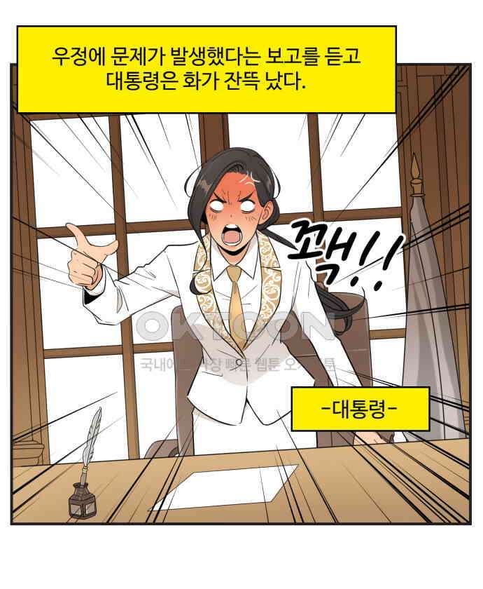 조조코믹스 <시즌4> 5화_친구끼리는 뭐든 물어볼 수 있지 1