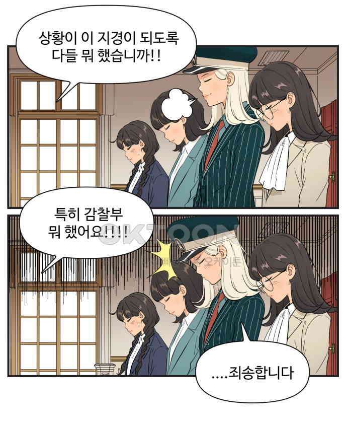 조조코믹스 <시즌4> 5화_친구끼리는 뭐든 물어볼 수 있지 2
