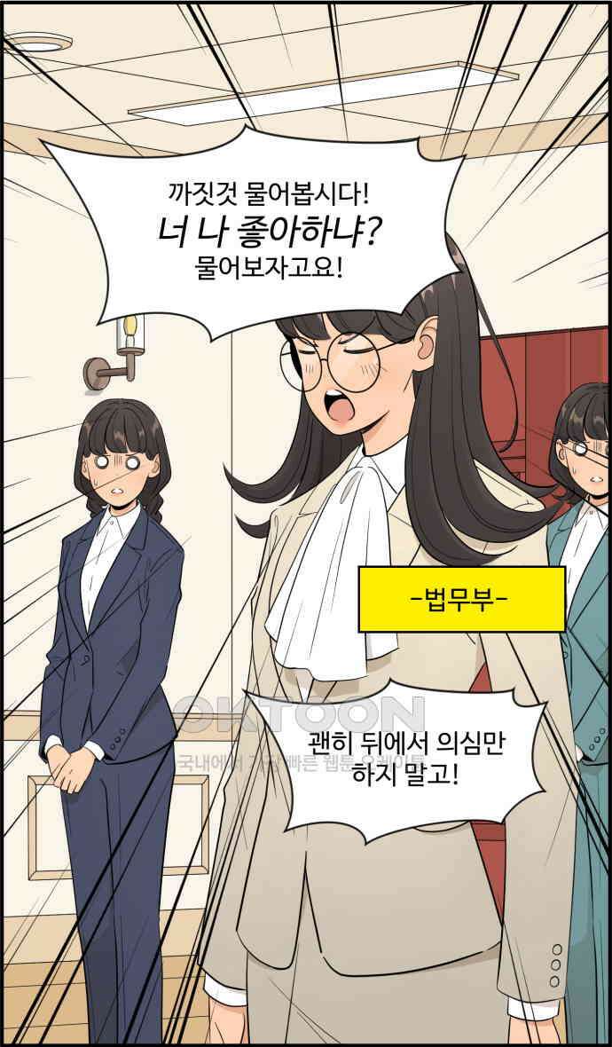 조조코믹스 <시즌4> 5화_친구끼리는 뭐든 물어볼 수 있지 7