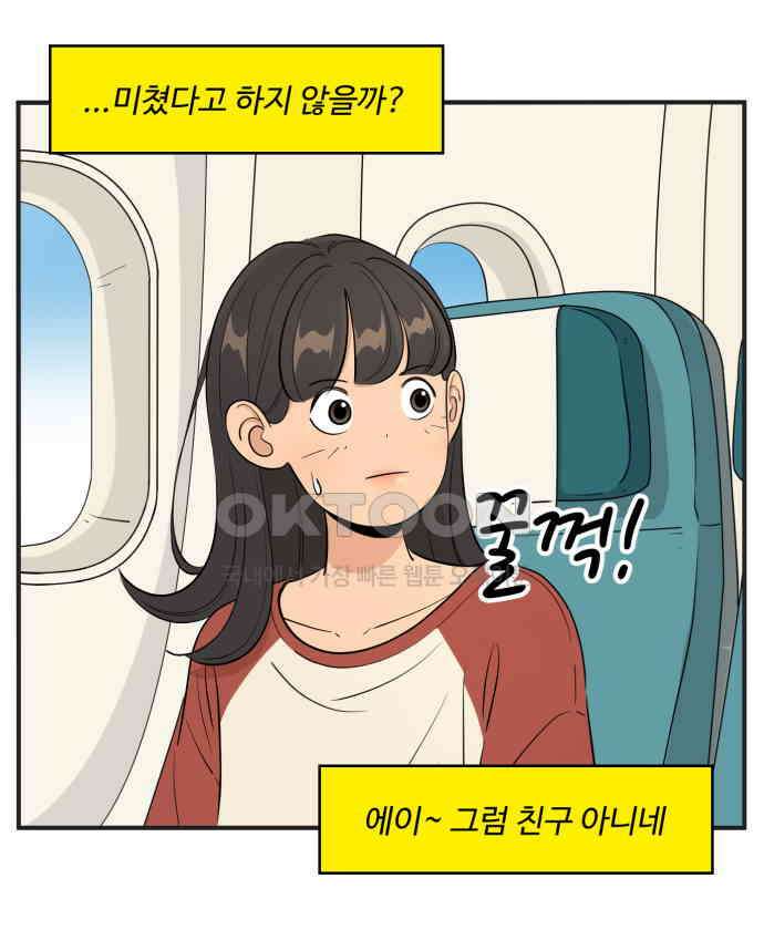 조조코믹스 <시즌4> 5화_친구끼리는 뭐든 물어볼 수 있지 10
