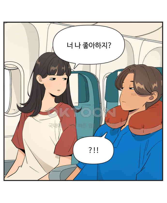 조조코믹스 <시즌4> 5화_친구끼리는 뭐든 물어볼 수 있지 13