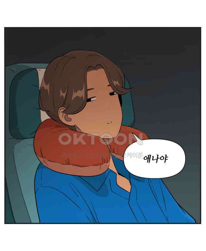 조조코믹스 <시즌4> 5화_친구끼리는 뭐든 물어볼 수 있지 15