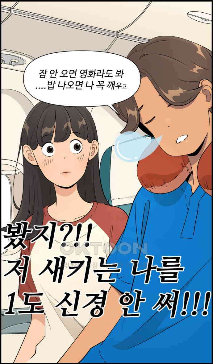 조조코믹스 <시즌4> 5화_친구끼리는 뭐든 물어볼 수 있지 16