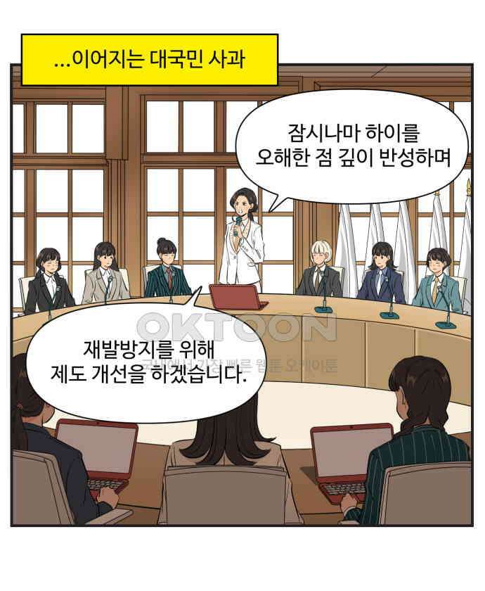 조조코믹스 <시즌4> 5화_친구끼리는 뭐든 물어볼 수 있지 17