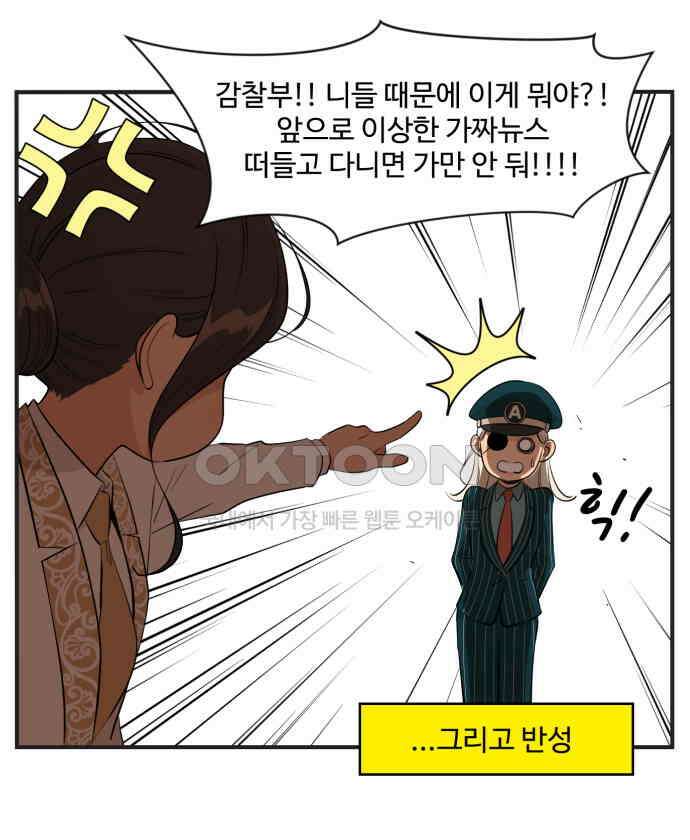 조조코믹스 <시즌4> 5화_친구끼리는 뭐든 물어볼 수 있지 18