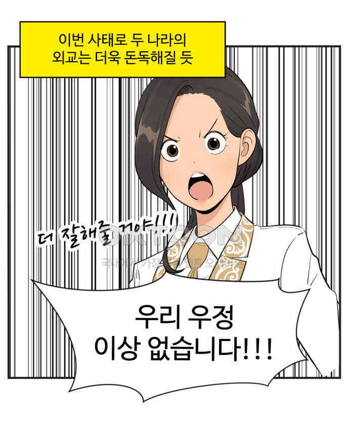 조조코믹스 <시즌4> 5화_친구끼리는 뭐든 물어볼 수 있지 19