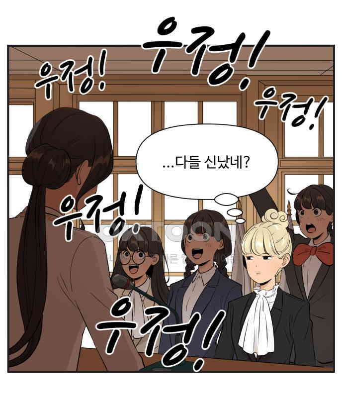 조조코믹스 <시즌4> 5화_친구끼리는 뭐든 물어볼 수 있지 20