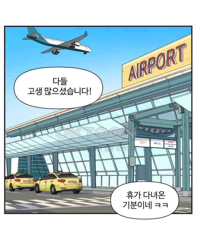 조조코믹스 <시즌4> 5화_친구끼리는 뭐든 물어볼 수 있지 25