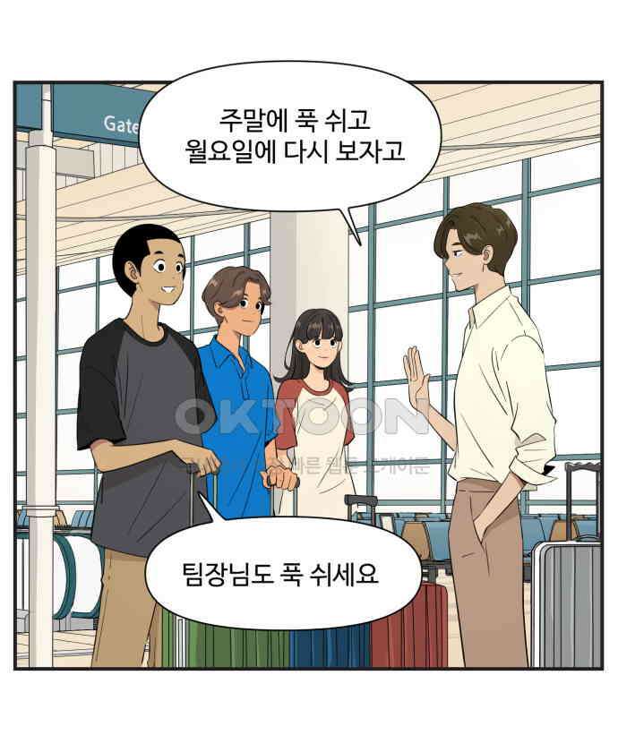 조조코믹스 <시즌4> 5화_친구끼리는 뭐든 물어볼 수 있지 26