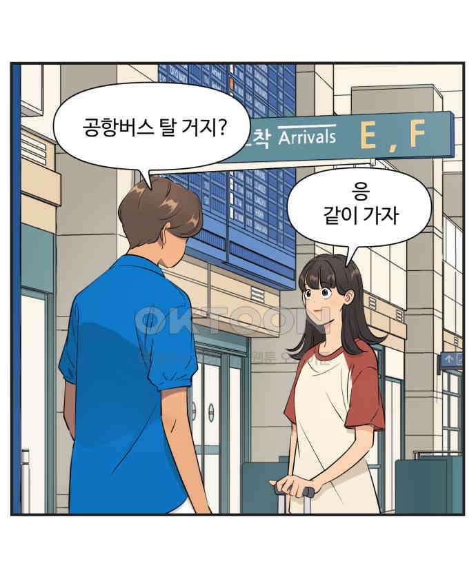 조조코믹스 <시즌4> 5화_친구끼리는 뭐든 물어볼 수 있지 27