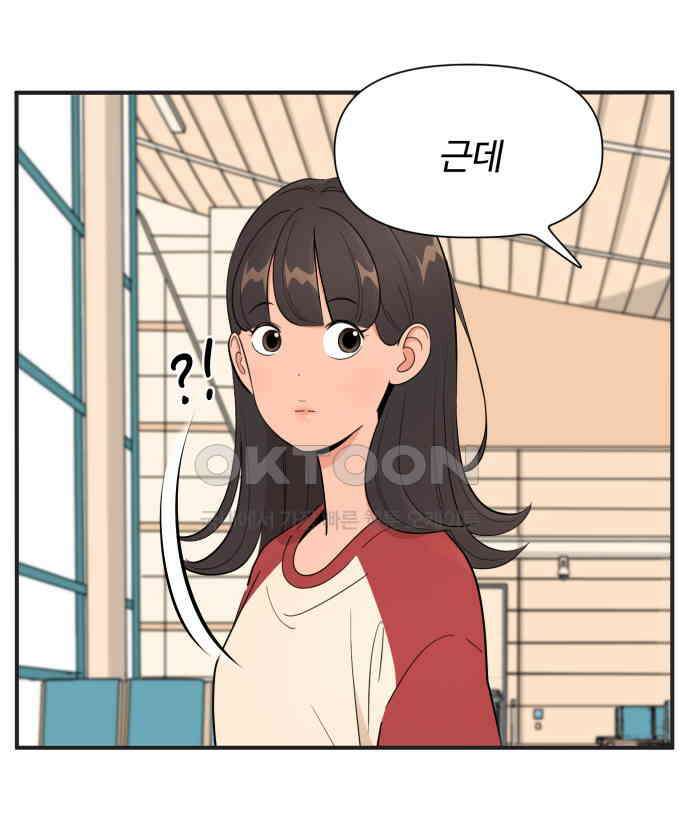 조조코믹스 <시즌4> 5화_친구끼리는 뭐든 물어볼 수 있지 29