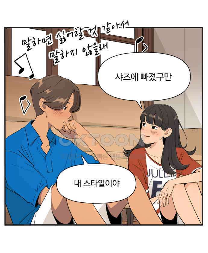 조조코믹스 <시즌4> 8화_피곤하면 그럴 수 있지 3