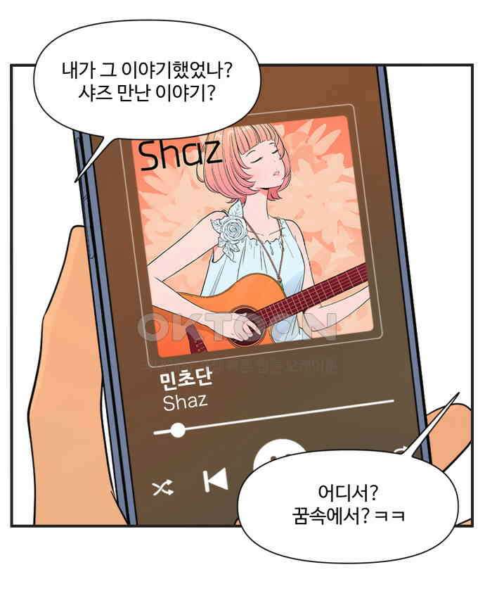 조조코믹스 <시즌4> 8화_피곤하면 그럴 수 있지 5