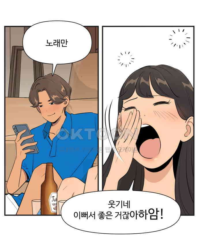 조조코믹스 <시즌4> 8화_피곤하면 그럴 수 있지 8