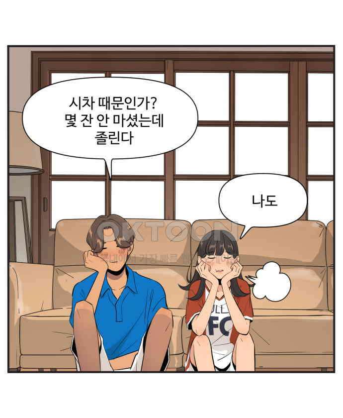 조조코믹스 <시즌4> 8화_피곤하면 그럴 수 있지 10