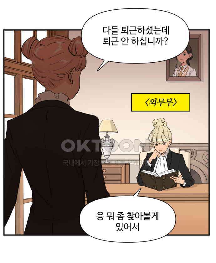 조조코믹스 <시즌4> 8화_피곤하면 그럴 수 있지 12