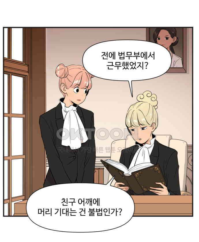 조조코믹스 <시즌4> 8화_피곤하면 그럴 수 있지 13