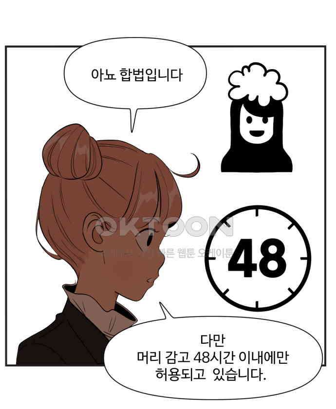 조조코믹스 <시즌4> 8화_피곤하면 그럴 수 있지 14