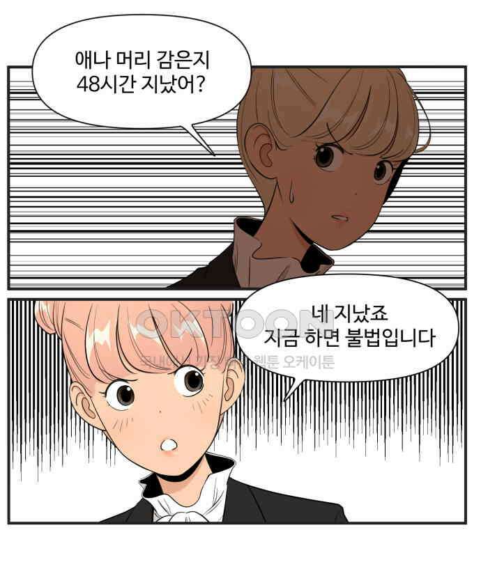조조코믹스 <시즌4> 8화_피곤하면 그럴 수 있지 15