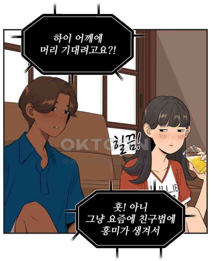 조조코믹스 <시즌4> 8화_피곤하면 그럴 수 있지 16